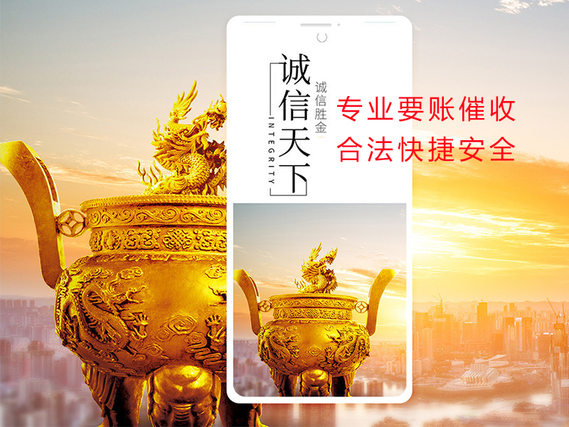 左权清欠公司
